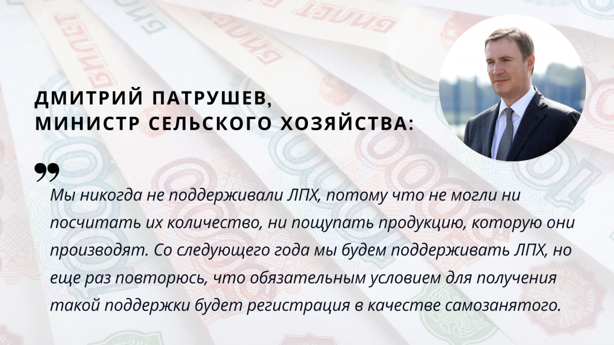 Дмитрий Патрушев